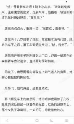 办理遣返时为什么护照被扣压在菲律宾移民局？